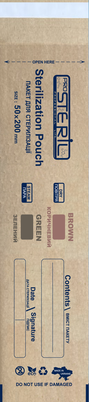 Крафт пакети для стерилізації (універсальні) 50×200 PK B, "ProSteril", коричневі